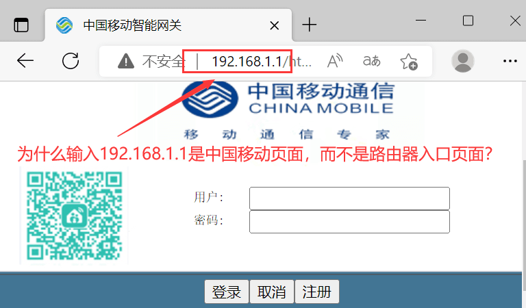 192.168.1.1进入后显示中国移动登录，输入192.168.1.1出现中国移动